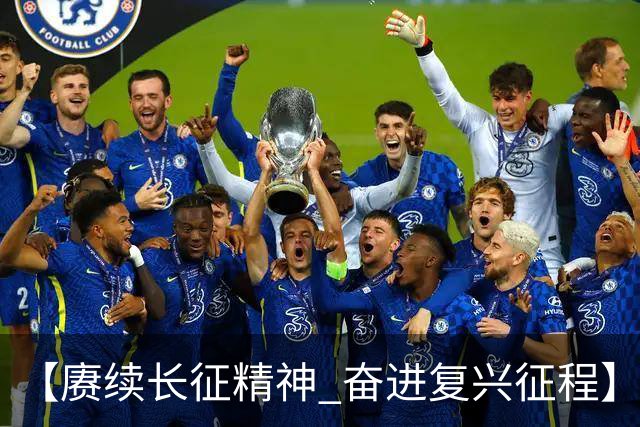 【赓续长征精神 奋进复兴征程】红色沃土长出更多富民产业